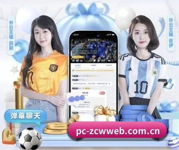 足球篮球电竞赛程一站查看